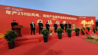 市委常委、副市長等領(lǐng)導(dǎo)出席南通辰同科技項目奠基慶典儀式