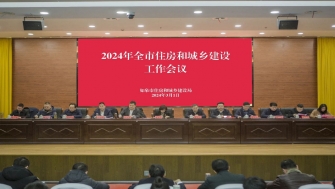 拼搏競(jìng)進(jìn)，全力攀高！2024年全市住房和城鄉(xiāng)建設(shè)工作會(huì)議召開(kāi)
